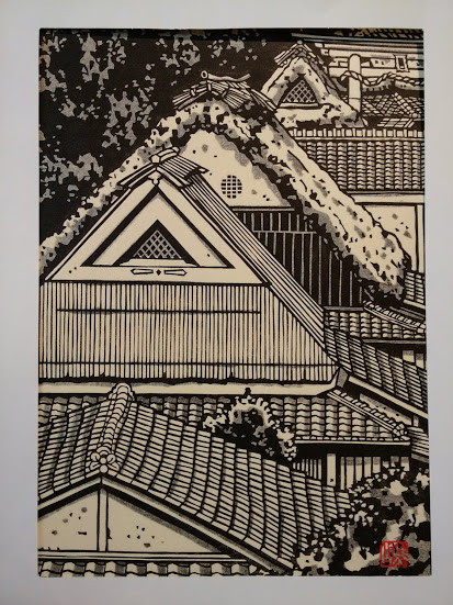 Nishijima Katsuyuki – 西嶋勝之 (b. 1945) – Traditional Houses in Saga – 嵯峨の化野の伝統家